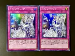 遊戯王 トラップホリックトラップ ホリック スーパー ５つ目 カード 罠