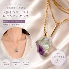 フローライト、クロムダイオプサイトネックレス - メルカリ