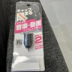 Bluetooth FMトランスミッター KD-231 ブラック 2台