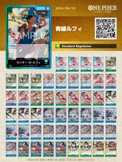 フラシ優勝構築】青緑ルフィ 構築済みデッキ - メルカリ