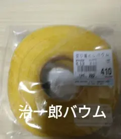 治一郎　アウトレット　バウムクーヘン　プレーンのサムネイル