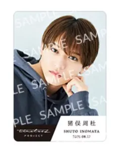 タイプロ 猪俣周杜 トレカ timelesz project 候補生