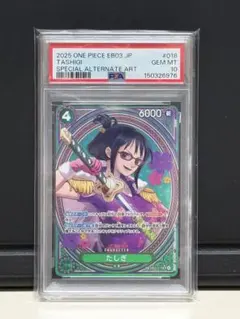 2026年最新】たしぎ パラレル psa10の人気アイテム - メルカリ