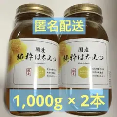 フォロー割国産純粋れんげ蜂蜜 1kg 2本 - メルカリ