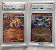 PSA10 リザードンex カメックスex SR 連番 ポケモン ポケカ - メルカリ