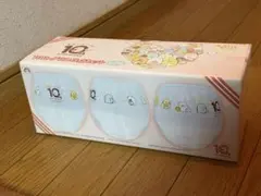 すみっコぐらし 10th Anniversary グラス3点　未使用 箱付き