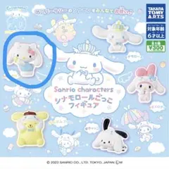 シナモロールごっこフィギュア　ハローキティ