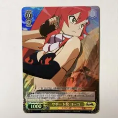 2026年最新】グレンラガン ヨーコ カードの人気アイテム - メルカリ