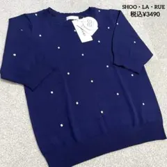 SHOO・LA・RUE ドット刺繍5分袖ニット　新品未使用品