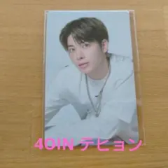 TXT 4OIN 特典 トレカ テヒョン
4OIN 特典 トレカ ヨンジュン