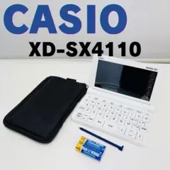 【ケース付き】カシオ エクスワード xd-sx4110 電子辞書 ホワイト