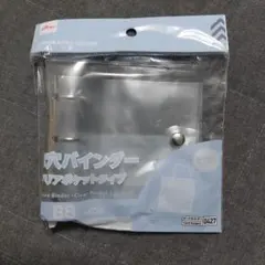 ダイソー 3穴バインダー クリアポケットタイプ B8サイズ 1点