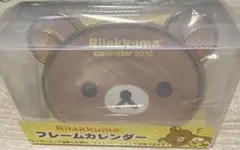リラックマ フレームカレンダー 2010年製　新品未開封