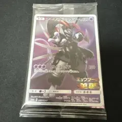 アーマードミュウツー未開封