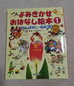 絵本まとめ売り 計2冊