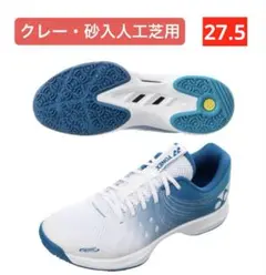 YONEX 最軽量 テニスシューズ クレー・砂入人工芝用 3E 175 27.5 YONEX 最軽量 テニスシューズ クレー・砂入人工芝用 3E 175 27.5