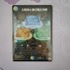 2026年最新】透幻郷の人気アイテム - メルカリ