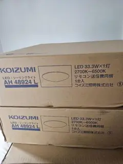 KOIZUMI LEDシーリングライト AH 48924 L　2個