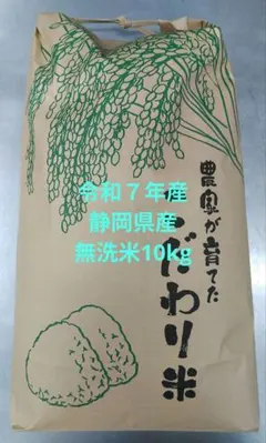 鳥取県産令和7年産ひとめぼれ玄米10kg 農家直送 - メルカリ