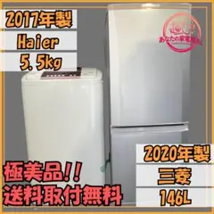 A709 送料設置無料 無印良品 深澤直人 2ドア冷蔵庫 157L - メルカリ