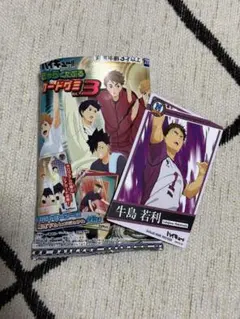 ハイキュー きゃらくたぶるカードグミ3