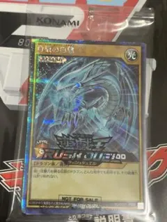 世界一青眼の究極竜ラッシュデュエル1数エラーカード!! - メルカリ