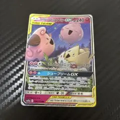 トゲピー&ピィ&ププリンGX RR SM12a TAG TEAM GXタッグオ…