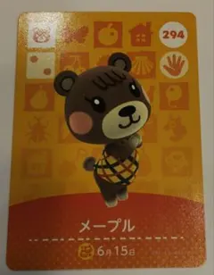 【未使用】amiibo　メープル　あつ森