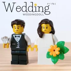 新品　レゴ　ウェディング　結婚式b1　ミニフィグ　ウェルカムスペース　結婚証明書