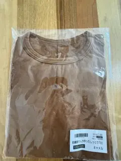 肌着屋さんが作ったTシャツ110-120 キャメル 新品　未開封