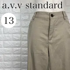 アーヴェヴェ XL スラックス ドローストリング裾 ベージュ 【A1759】