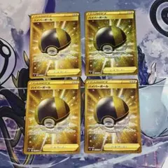 ジ*ル様 ハイパーボール ur 4枚セット 126/100 300円オークションのサムネイル