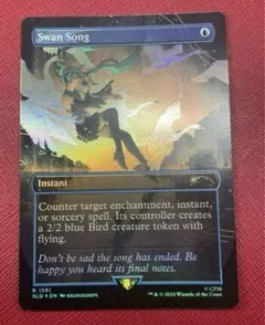 白鳥の歌　foil　MTG Foil】《白鳥の歌/Swan Song》[THS] 青R | 日本最大級 MTG通販