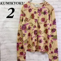 組曲　花柄カーディガン　Uネック　羽織り　レトロ　春服