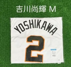 2026年最新】吉川尚輝 ユニフォーム ミズノの人気アイテム - メルカリ