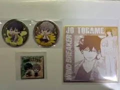 WIND BREAKER 兎耳山丁子 十亀条 グッズセット