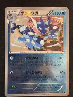 ゲッコウガ スターミラー BEST OF XY 026/171 - メルカリ