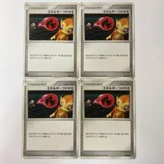 エネルギーつけかえ 009/013、009/014、009/016、DP4