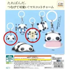 たれぱんだ　マスコットチャーム　めじるしアクセサリー
