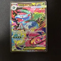 2026年最新】フシギバナex sarの人気アイテム - メルカリ