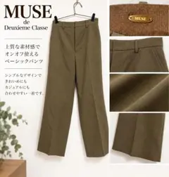 (SM7-32) MUSE ミューズ センタープレスパンツ ベージュ レディース