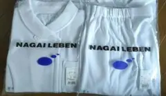NAGAILEBEN 白衣 上下セット