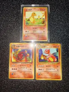 ヒトカゲ リザード わるいリザード 旧裏ポケモンカード - メルカリ