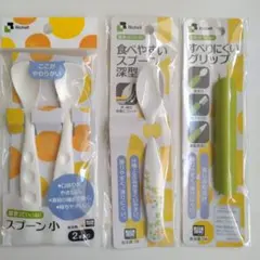 Richell　リッチェル　介護スプーン　グリップ