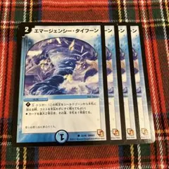 デュエルマスターズ エマージェンシー・タイフーン　4枚