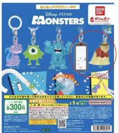 Disney Pixar モンスターズ アクセサリーセット