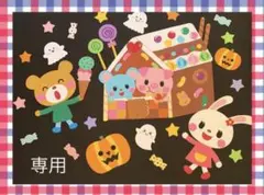 壁面飾り　ハロウィン 9月 10月　動物 可愛いのサムネイル