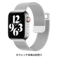 apple watch ステンレスバンド シルバー 1本 42/44mm
