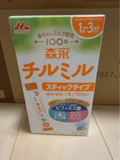 チルミル ダンボール2箱のサムネイル