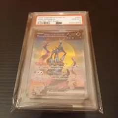 テツノカシラex　SAR　PSA10